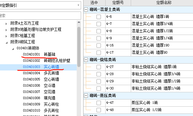 实心砖墙