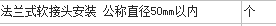 单独
