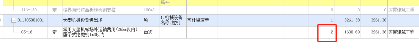 台班