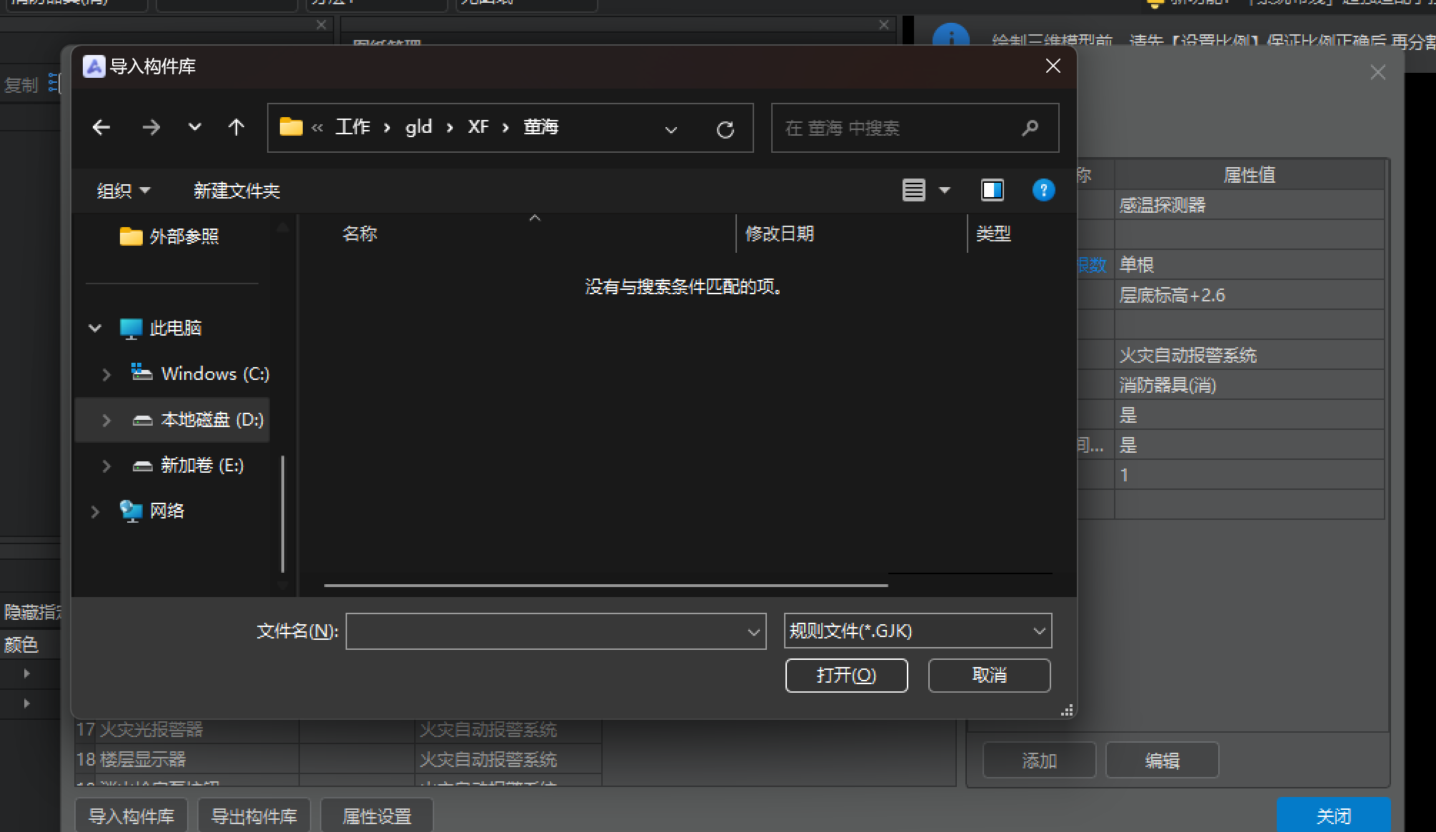 找不到构件