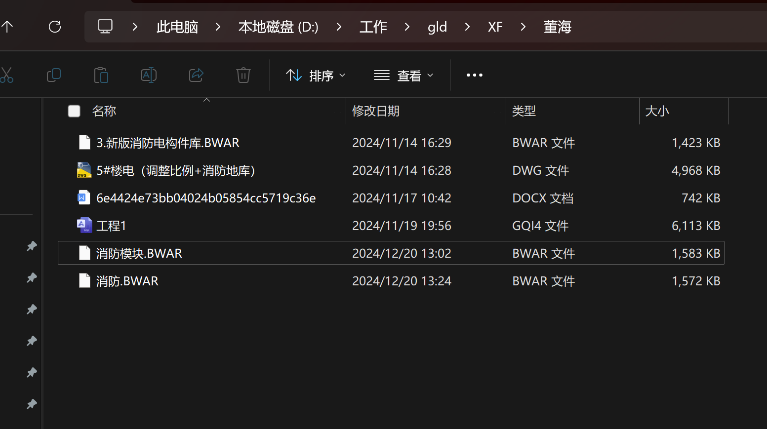 构件