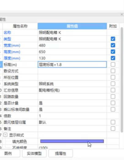 构件属性