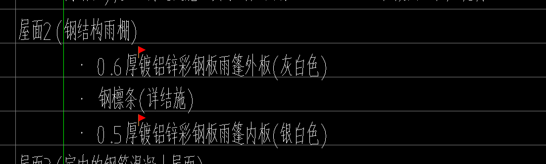 雨蓬