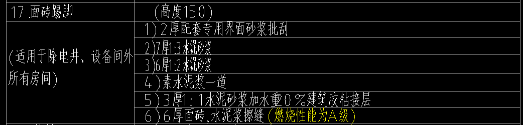 踢脚