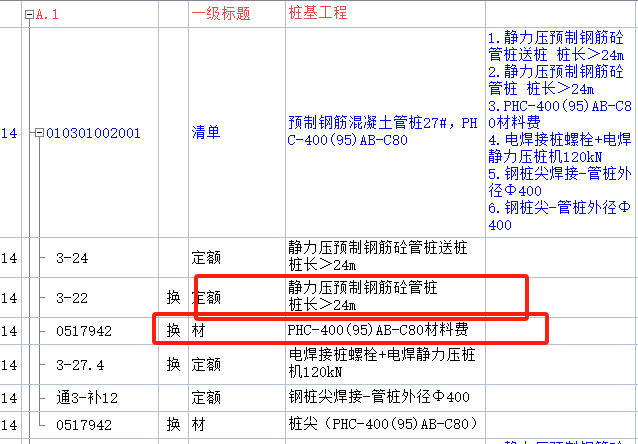 桩和桩