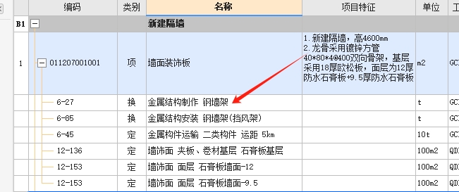 镀锌方管