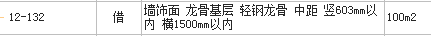 龙骨