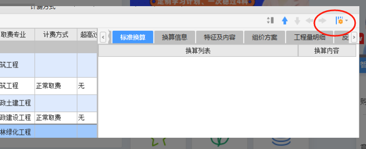 广联达服务新干线