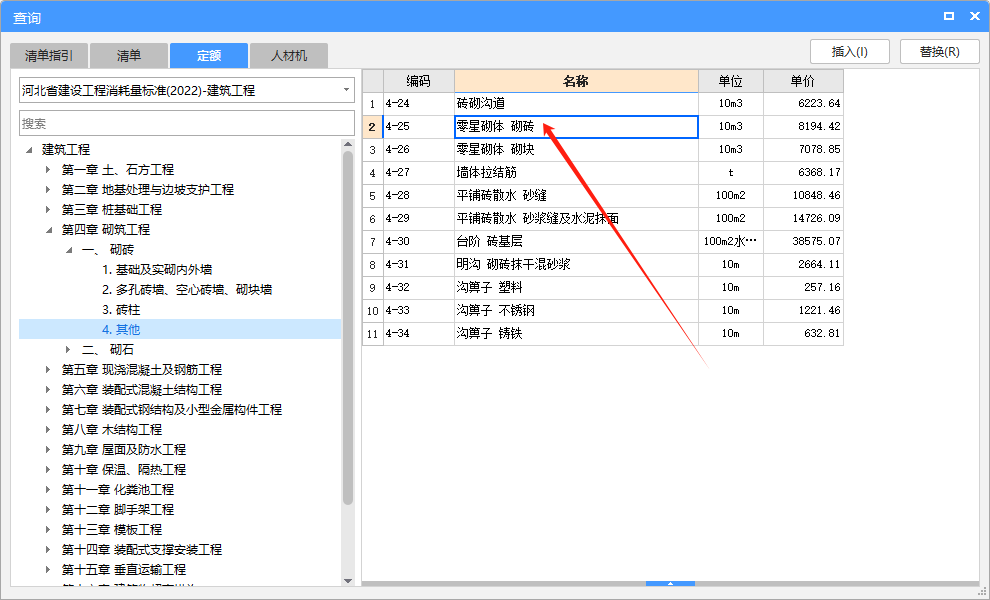 井筒