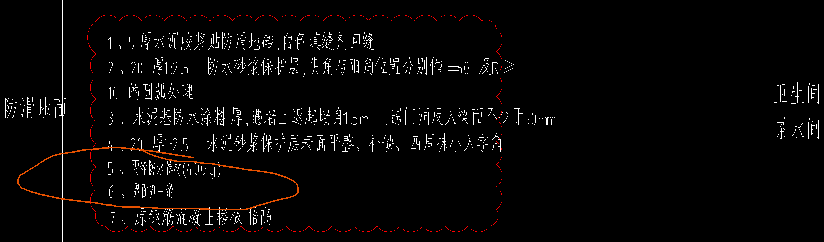 防水卷材
