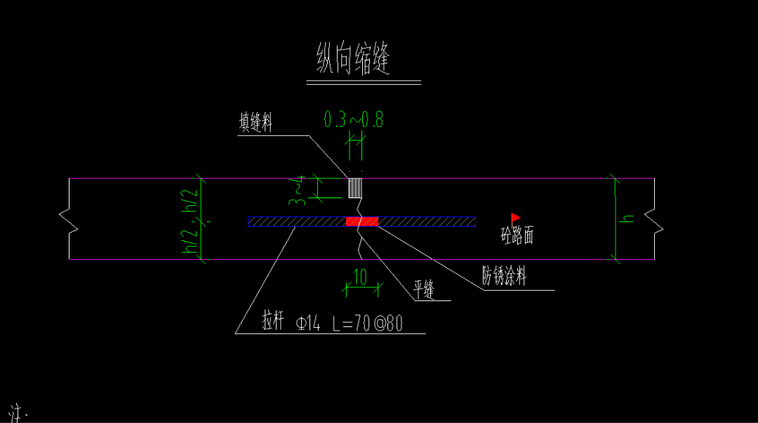 纵向施工缝