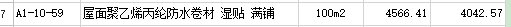 定额