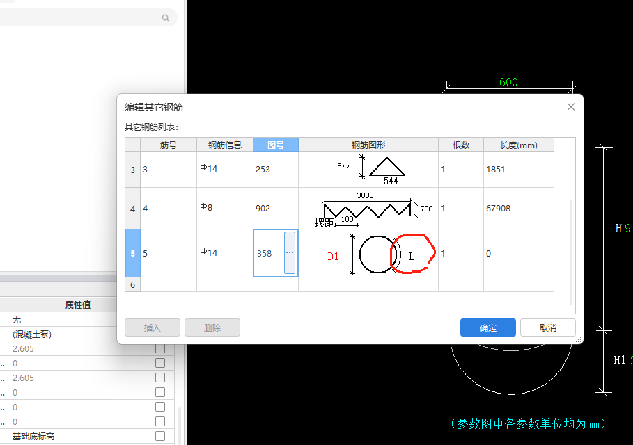 其他钢筋