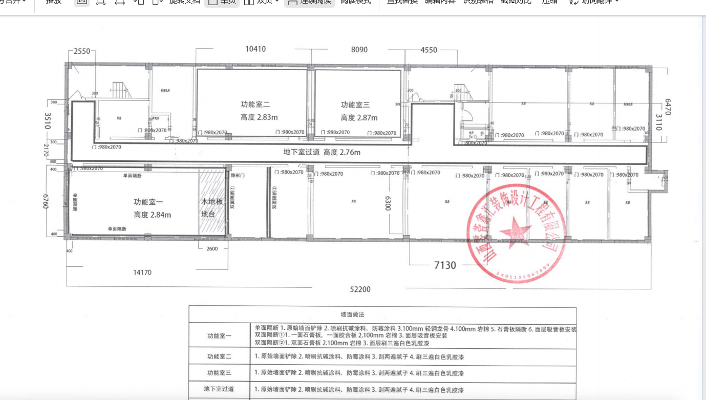 操作高度增加费