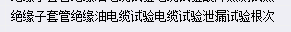 子目