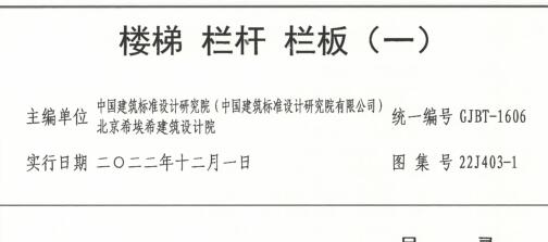 栏杆