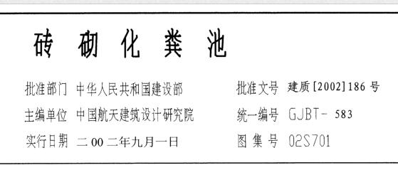 砖砌