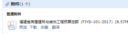 1734758476774028690.png 定额