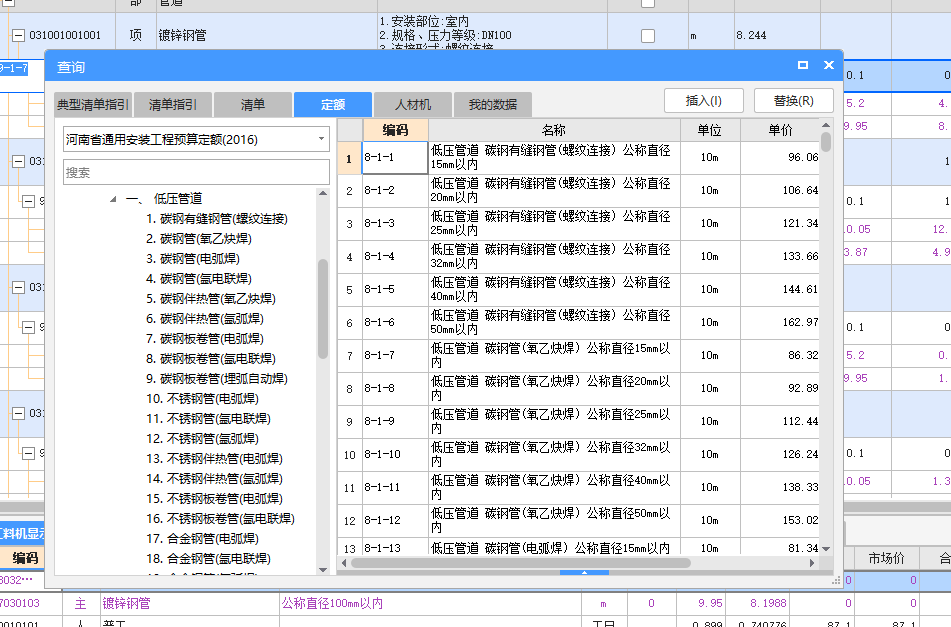 热镀锌钢管