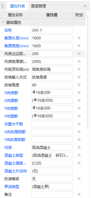 筏板主筋