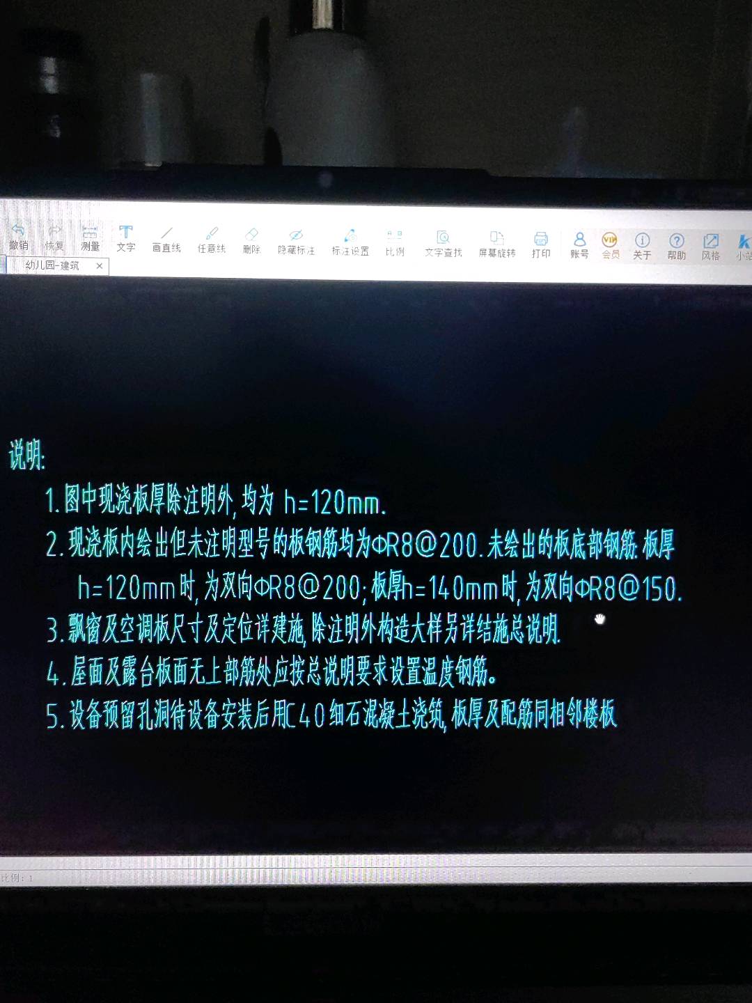 底筋