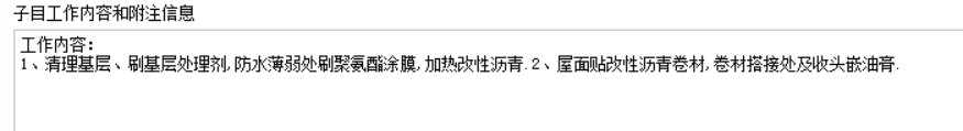 定额