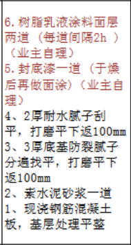 天棚