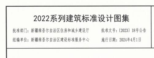新疆维吾尔自治区
