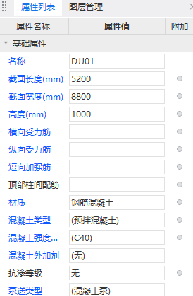 独立基础