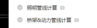桥架