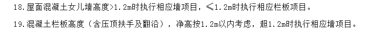 剪力墙