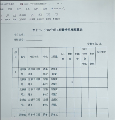 广联达服务新干线