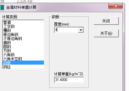 重量