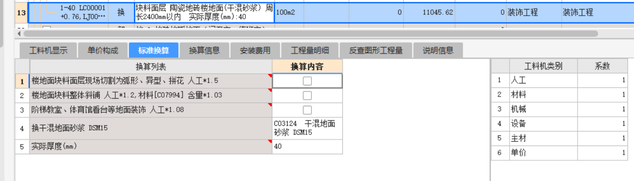 厚度