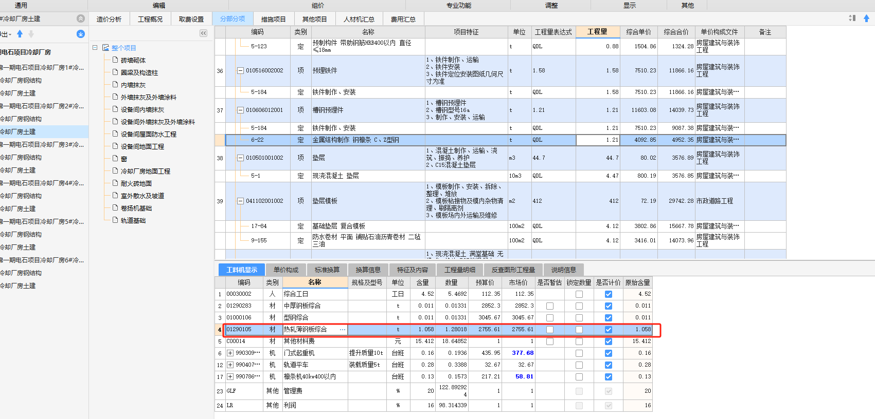 损耗