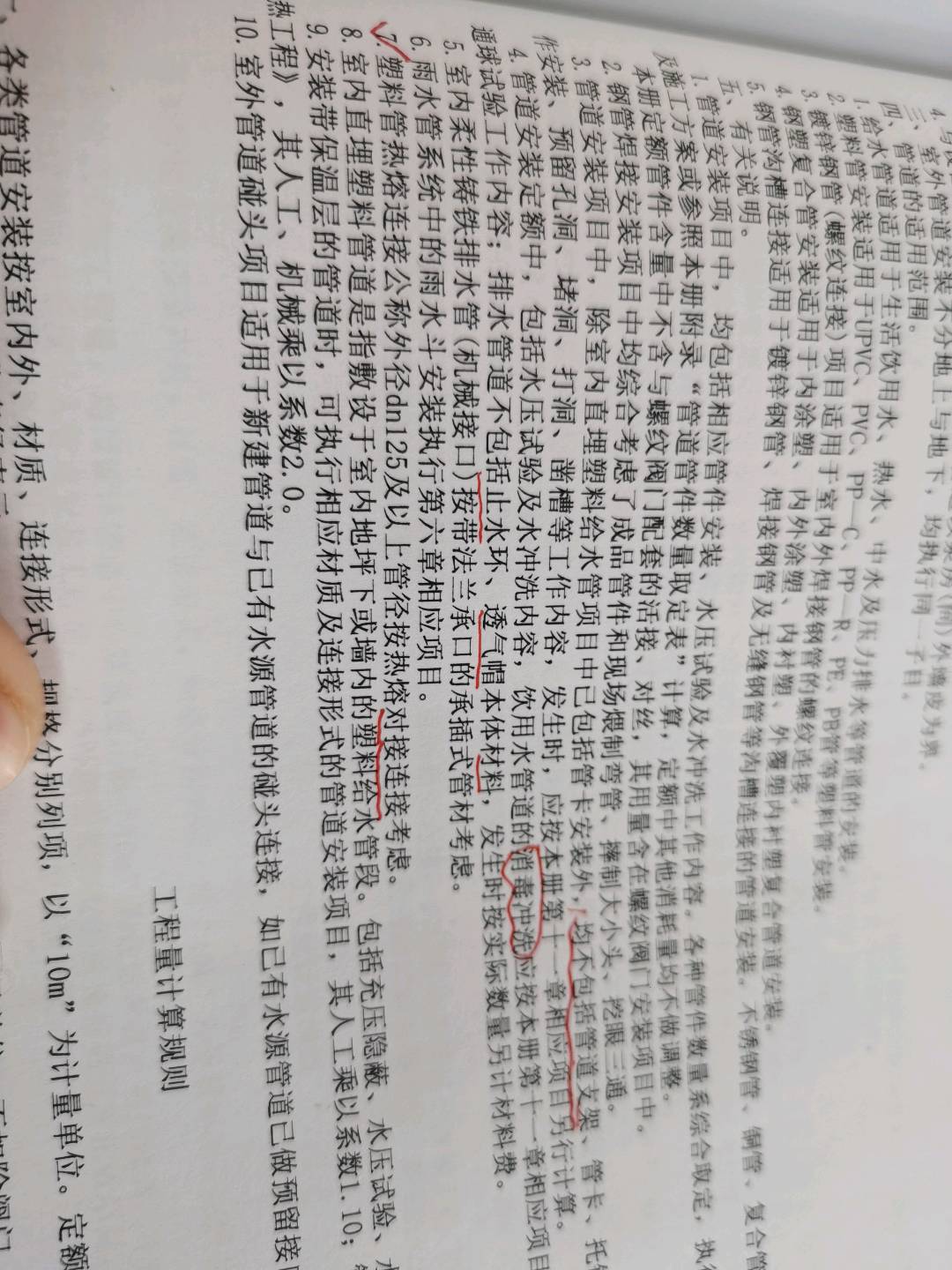 单独