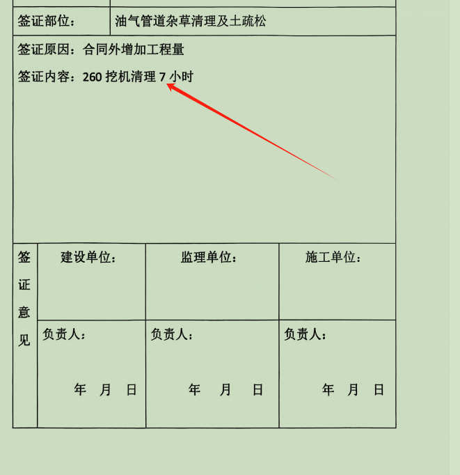 台班