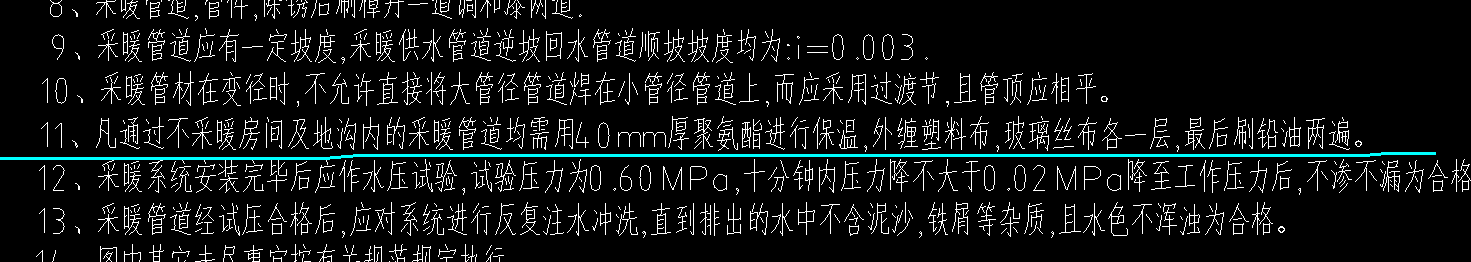 保温吧
