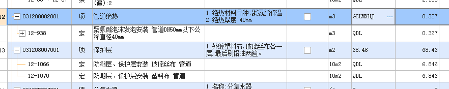 保护层
