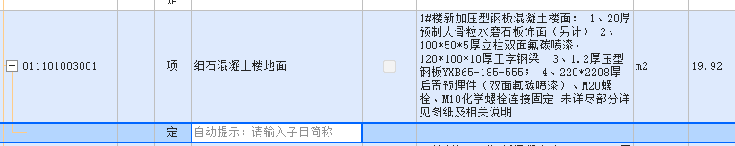 楼地面