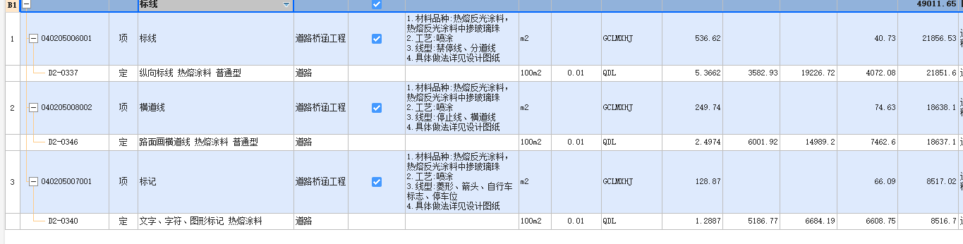 结算
