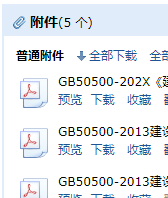 清单计价规范