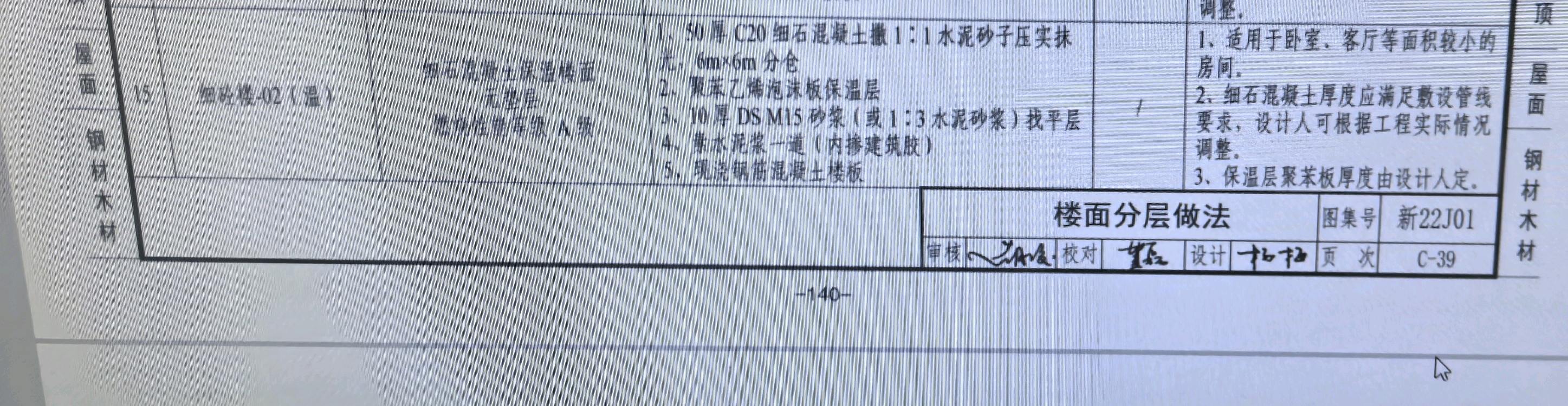 套哪个定额