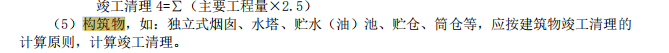 定额