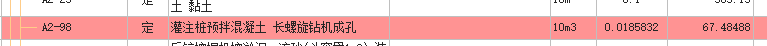 工程量