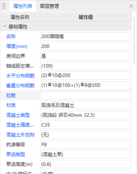 垂直筋