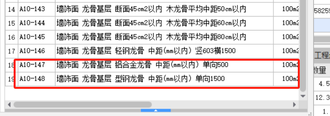 定额含量