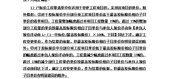 组价