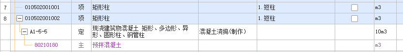 云计价