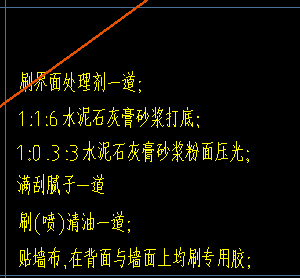 抹灰